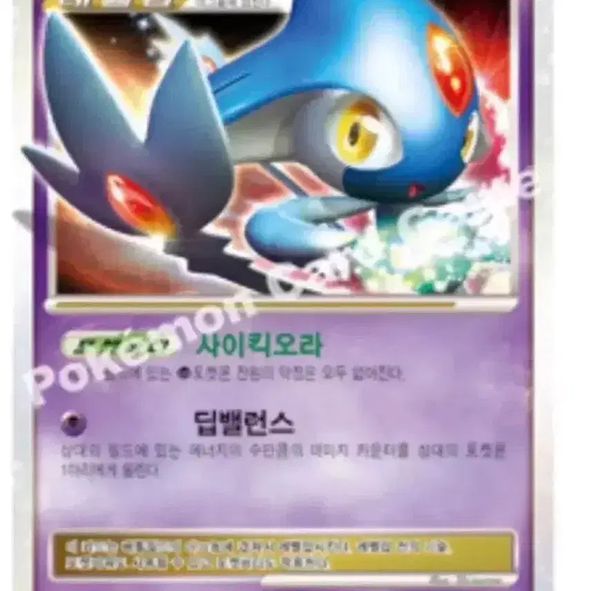 [BUNJANG] Arceus LV.X Pokémon Card / 아그놈 LV.X 포켓몬 카드 구매