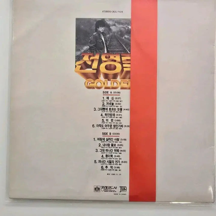 [BUNJANG] Jeon Young Rok Gold LP with Lyric Book / 전영록 골드 LP/ 가사집 있음/ NM