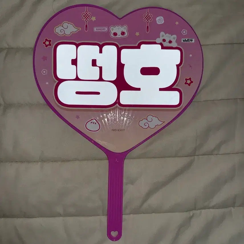 [BUNJANG] BOYNEXTDOOR Sungho Mandu Ver. Uchiwa / 보넥도 보이넥스트도어 성호 만두 ver. 우치와