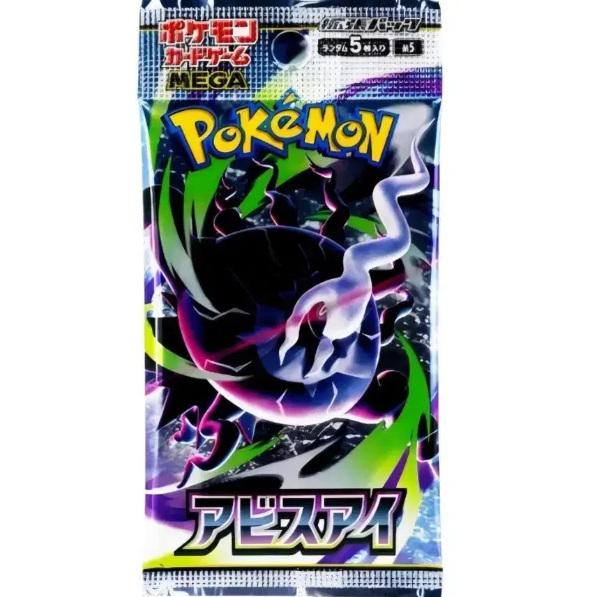 [BUNJANG] Pokemon Card Abyss Rising Japanese Search Pack / 포켓몬카드 어비스아이 일판 서치팩
