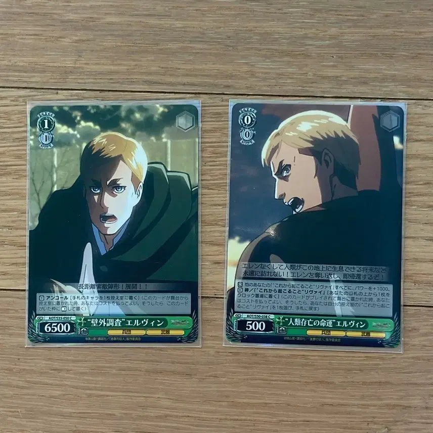 [BUNJANG] Attack on Titan Erwin Smith Card / 진격의거인 엘빈 슈발츠 카드