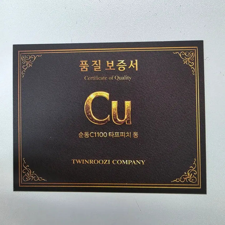 [BUNJANG] King Sejong the Great 1kg Copper Bar / 세종대왕 1kg 구리바