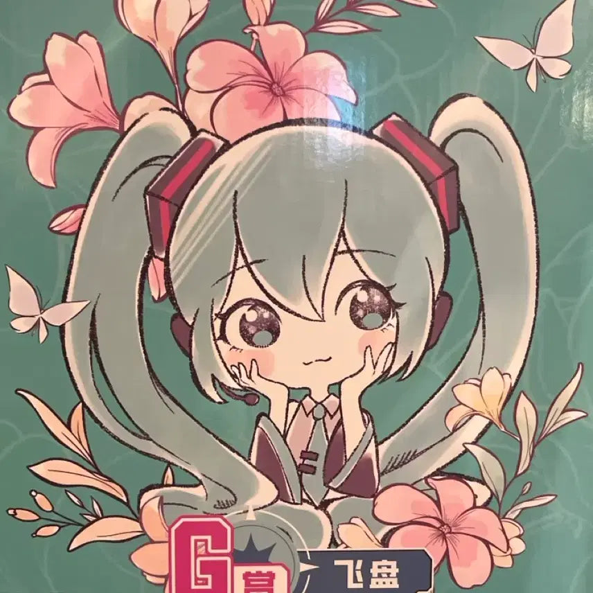 [BUNJANG] Hatsune Miku Camping Lottery Prize G / 미쿠 캠핑쿠지G상