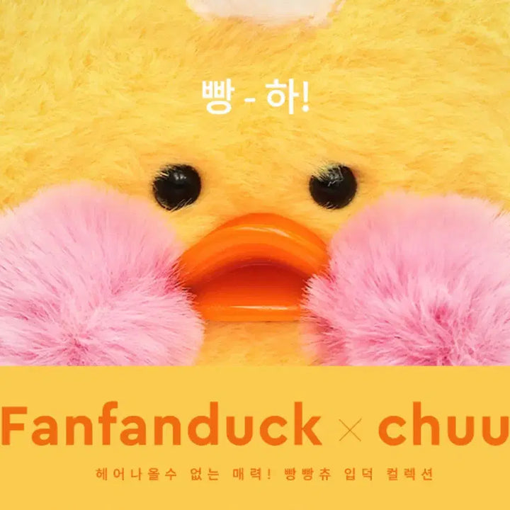 [BUNJANG] Authentic Bbangbbongdeok Bbangchyu / 정품) 빵빵덕 빵빵츄 판매