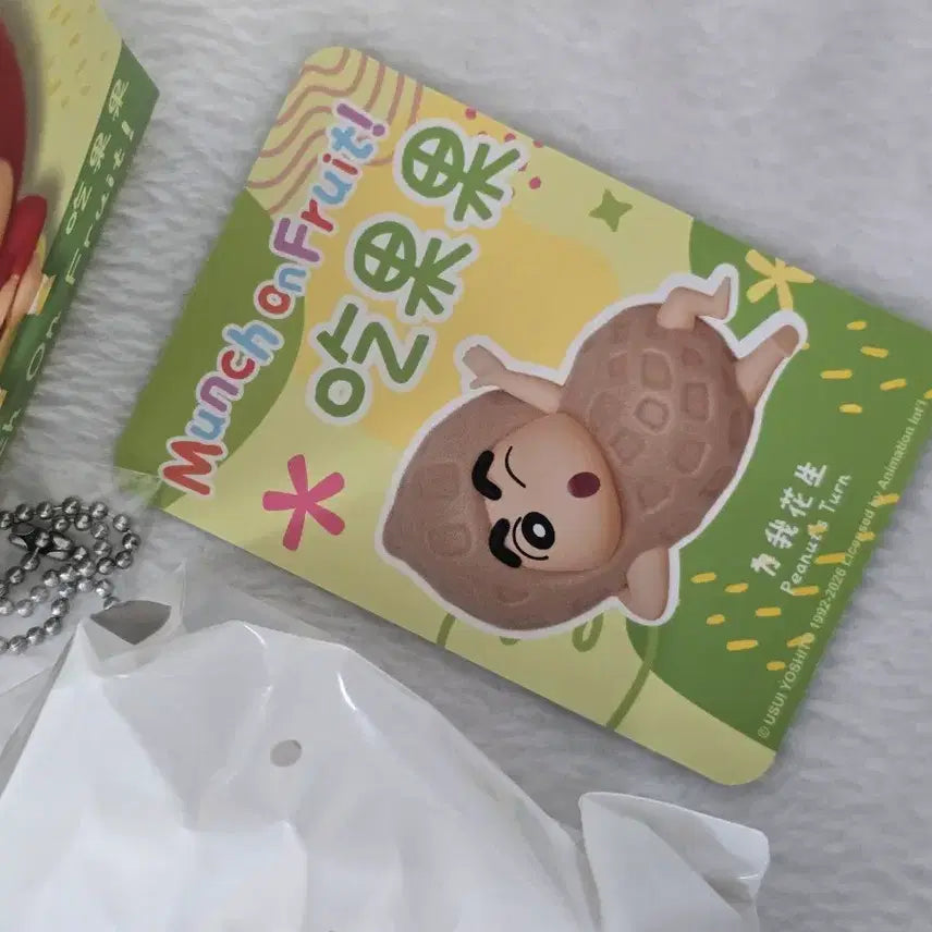 [BUNJANG] Crayon Shin-chan Fruit Yum Yum Mini Bag Peanut Figure / [용산팝업] 짱구는못말려 과일 냠냠 미니백 땅콩 피규어 판매합니다.