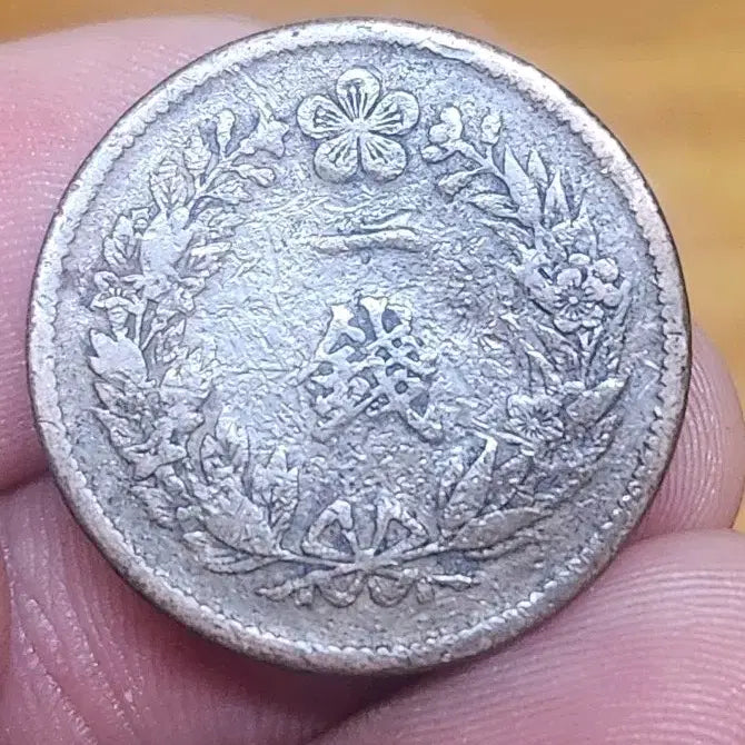 [BUNJANG] 1908 Korean Empire 1 Jeon Coin / 대한제국시대 1908년 일전 동전