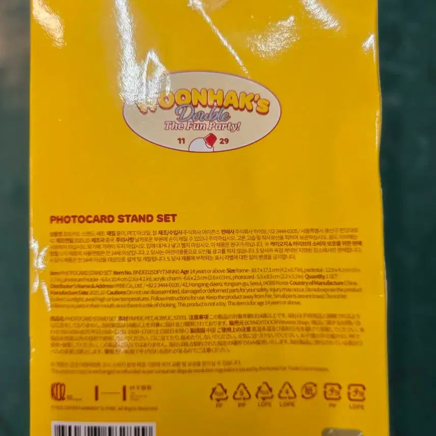 [BUNJANG] BOYNEXTDOOR Woonhak Birthday Stand Set / 보이넥스트도어운학의 생일 기념 스탠드 세트