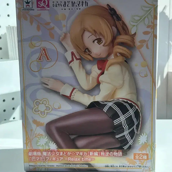[BUNJANG] Madoka Magica Mami Tomoe Relax Time Figure / 마마마 토모에 마미 릴렉스타임 피규어