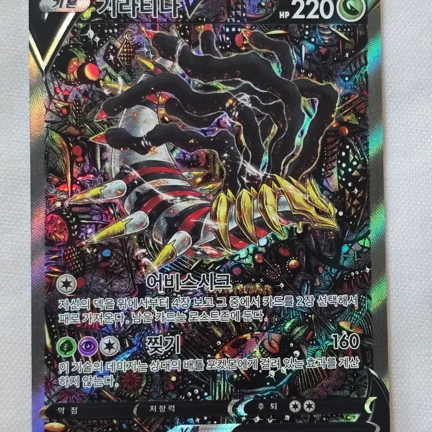 [BUNJANG] Shinjikanda Collection Giratina, Dancing Bird, General Cards / 신지칸다 모음 기라티나. 춤추새. 기타 일반카드
