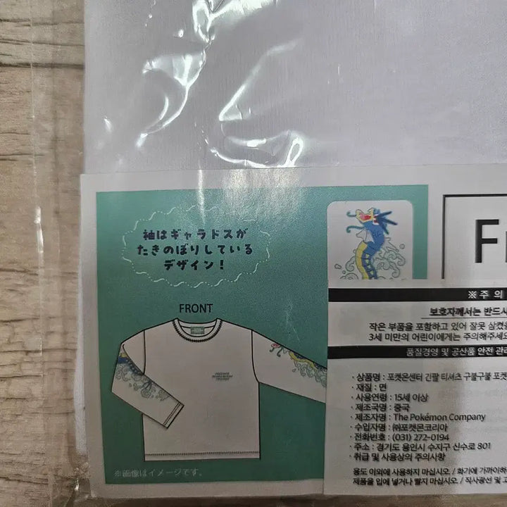 [BUNJANG] Pokemon Center Long Sleeve T-Shirt (Gyarados&