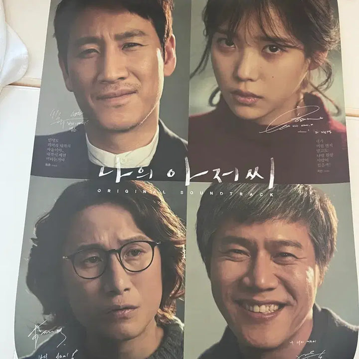 [BUNJANG] IU Banana Milk Love Poem My Mister Bromide Bundle Set / 아이유 바나나우유 럽포엠 나의아저씨 브로마이드 일괄
