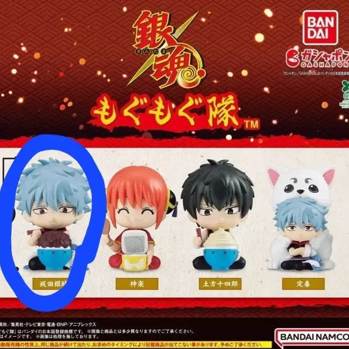 [BUNJANG] Gintama Mogumogu Gacha Gintoki Figure (Sealed) / (미개봉 판매) 은혼 모구모구 가챠 긴토키 판매