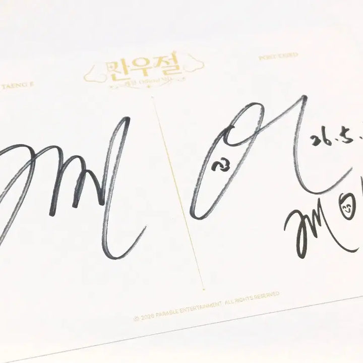 [BUNJANG] Kain TV Signed Postcard Limited Edition Choi Jin-woo Bundle / 케인tv 친필싸인 엽서 한정 최진우 뭉탱이 케인 굿즈