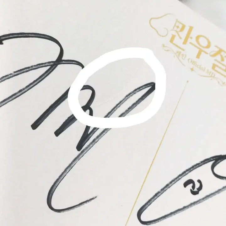 [BUNJANG] Kain TV Signed Postcard Limited Edition Choi Jin-woo Bundle / 케인tv 친필싸인 엽서 한정 최진우 뭉탱이 케인 굿즈