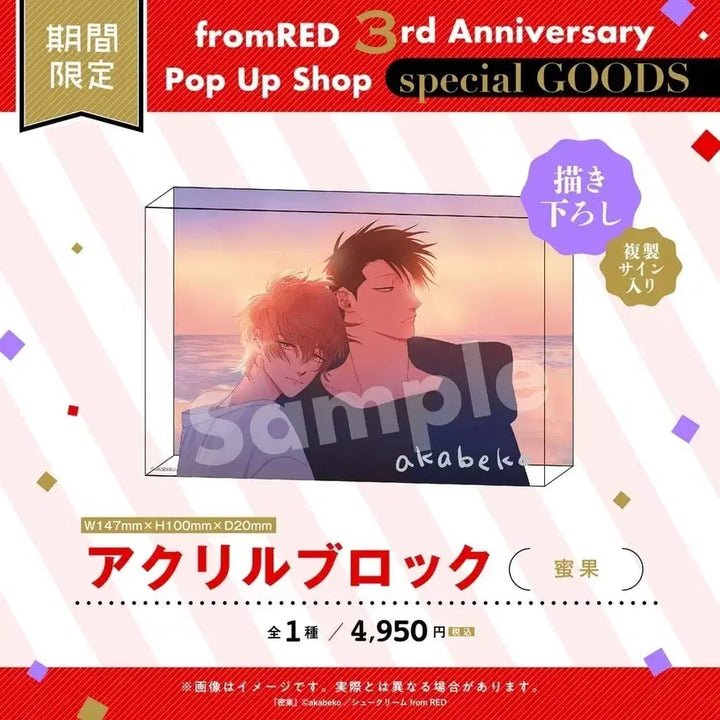 [BUNJANG] Akabeko Acrylic Block / 일본 BL 낙과 밀과 아카베코 akabeko 아크릴 블럭 블록