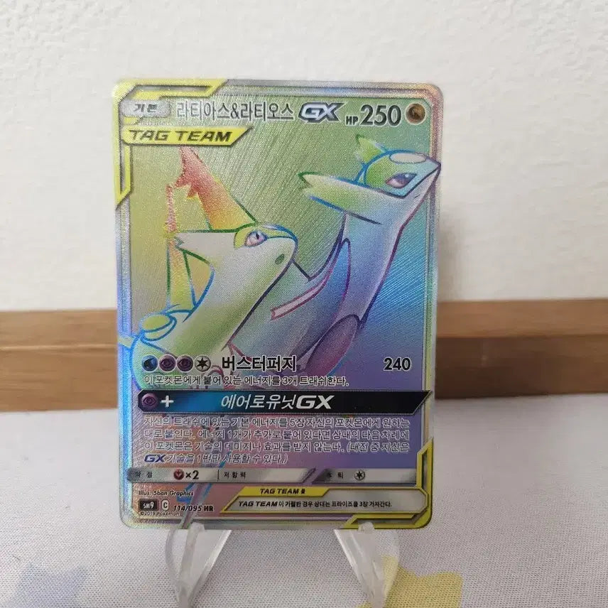 [BUNJANG] Pokemon Card Latias &amp; Latios GX TAG TEAM / 포켓몬카드 라티아스&amp;라티오스 GX TAG TEAM