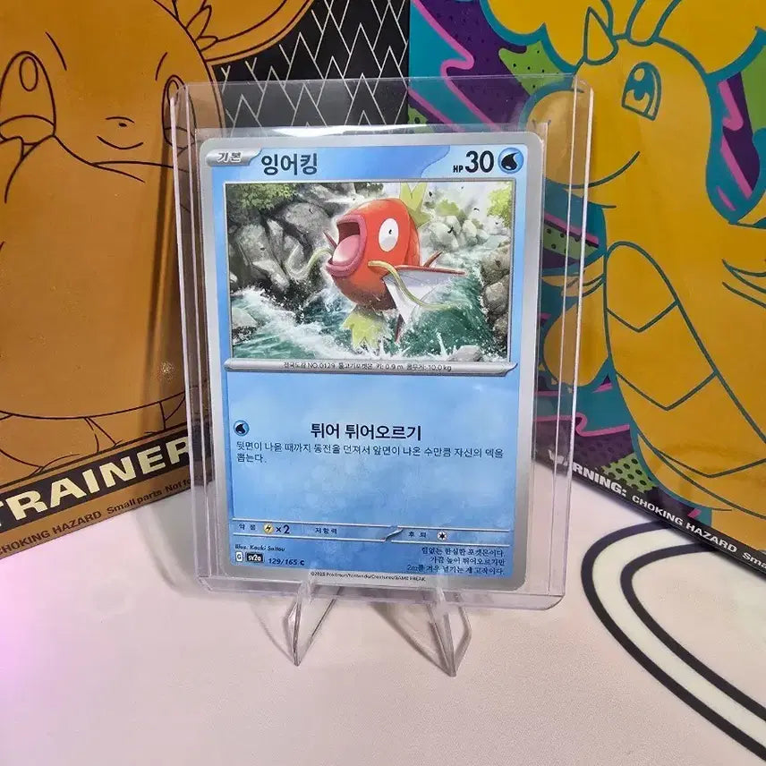 [BUNJANG] Pokemon Card Magikarp 129/165 Korean Edition / 포켓몬카드 잉어킹 129/165 한글판