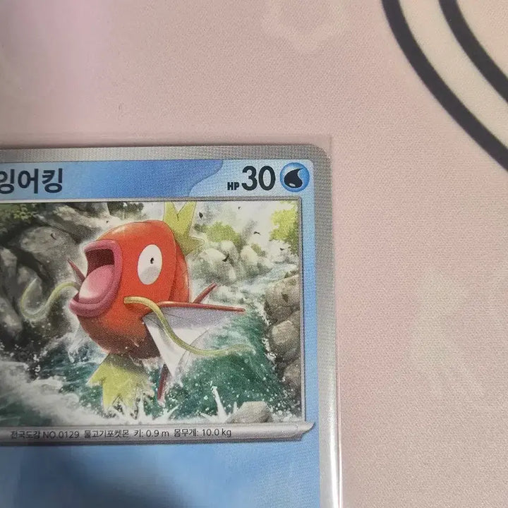 [BUNJANG] Pokemon Card Magikarp 129/165 Korean Edition / 포켓몬카드 잉어킹 129/165 한글판