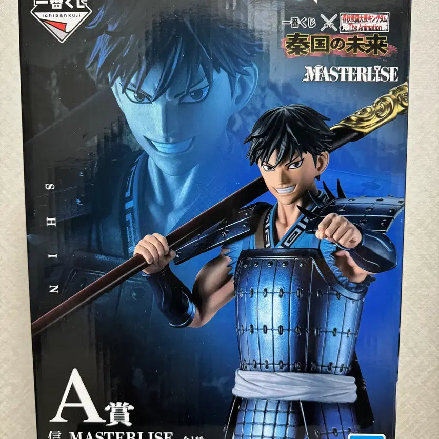 [BUNJANG] KINGDOM Shin Ichiban Kuji A Prize Shin MASTERLISE Figure (Sealed) / [미개봉/현물] 킹덤 이치방쿠지 A상 신 MASTERLISE