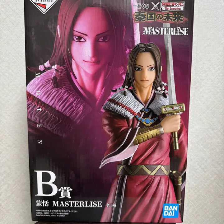 [BUNJANG] KINGDOM Ichiban Kuji Prize B Mongryeong MASTERLISE Figure (Sealed) / [미개봉/현물] 킹덤 이치방쿠지 B상 몽염 MASTERLISE