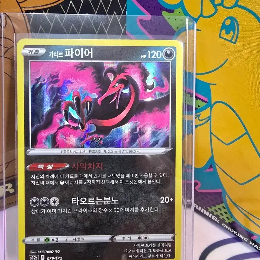 [BUNJANG] Pokemon Card Galar Birds Bundle Set - Articuno, Zapdos, Moltres (Korean) / 포켓몬카드 가라르 전설새 3종 일괄 판매 프리져 썬더 파이어 한글판