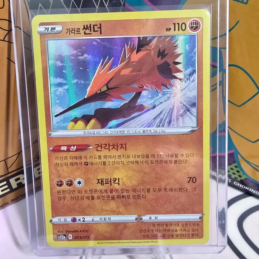 [BUNJANG] Pokemon Card Galar Birds Bundle Set - Articuno, Zapdos, Moltres (Korean) / 포켓몬카드 가라르 전설새 3종 일괄 판매 프리져 썬더 파이어 한글판