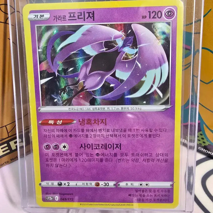[BUNJANG] Pokemon Card Galar Birds Bundle Set - Articuno, Zapdos, Moltres (Korean) / 포켓몬카드 가라르 전설새 3종 일괄 판매 프리져 썬더 파이어 한글판