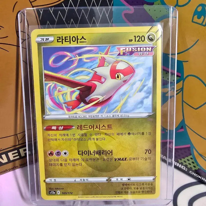 [BUNJANG] Pokemon Card Latias + Latios Set Korean Version / 포켓몬카드 라티아스 라티오스 세트 판매 한글판
