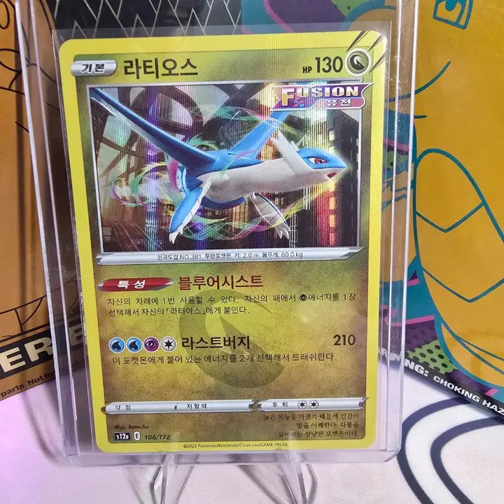 [BUNJANG] Pokemon Card Latias + Latios Set Korean Version / 포켓몬카드 라티아스 라티오스 세트 판매 한글판
