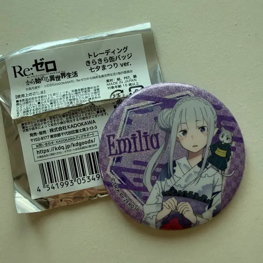 [BUNJANG] Re:Zero Emilia Festival Can Badge / 리제로 에밀리아 축제 캔뱃지 판매