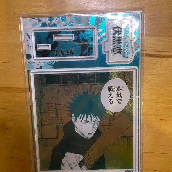 [BUNJANG] Jujutsu Kaisen Megumi Birthday Diorama Acrylic Stand 2024 / 주술회전 메구미 점프샵 생일 디오라마 아크릴 스탠드 2024