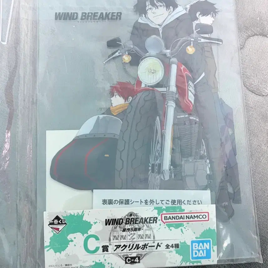 [BUNJANG] Wind Breaker C Prize Acrylic Stand / 윈브레 C상