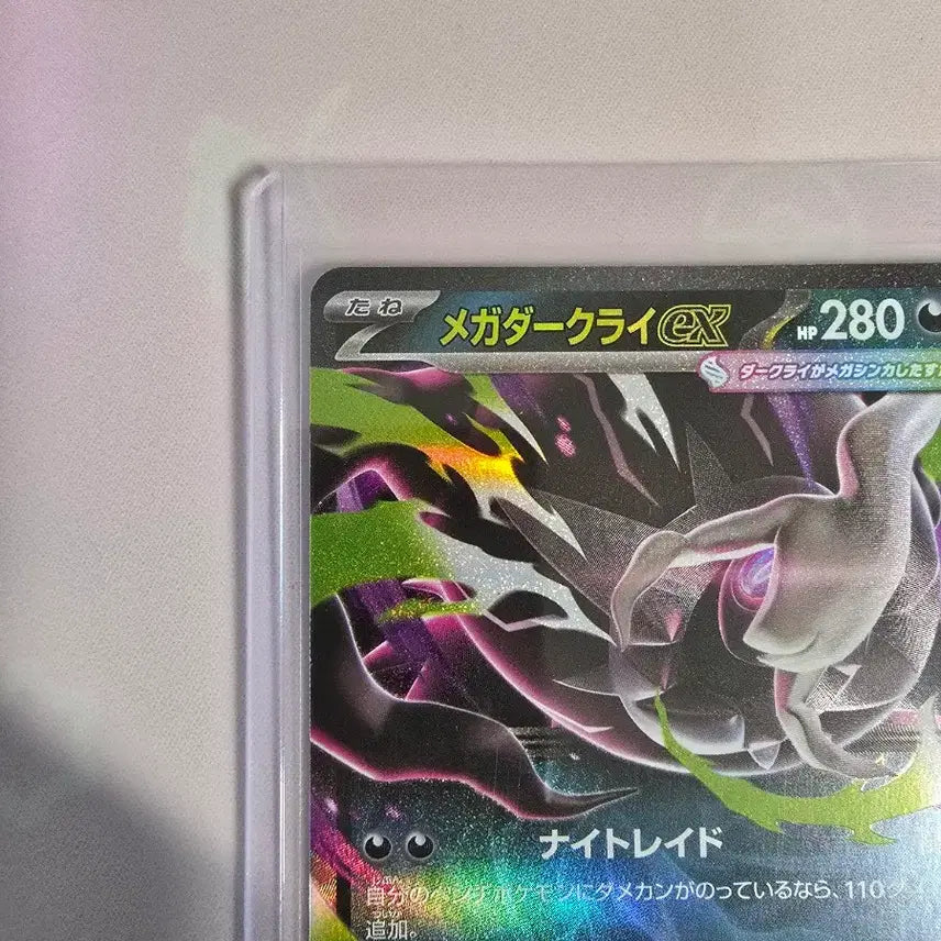 [BUNJANG] Pokemon Card Mega Darkrai ex RR 046/081 Japanese Version / 포켓몬카드 메가다크라이 ex RR 046/081 일본판