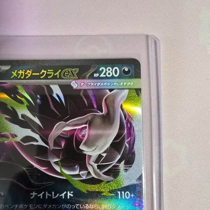 [BUNJANG] Pokemon Card Mega Darkrai ex RR 046/081 Japanese Version / 포켓몬카드 메가다크라이 ex RR 046/081 일본판