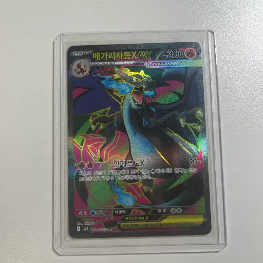 [BUNJANG] Pokemon Card Mega Charizard X SR / 포켓몬 카드 메가리자몽X sr 판매 및 교환