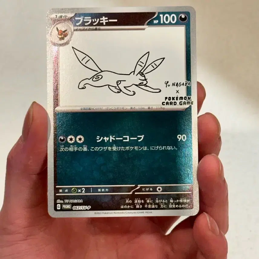 [BUNJANG] Pokemon Card Umbreon / 포켓몬카드 유나가바 블래키