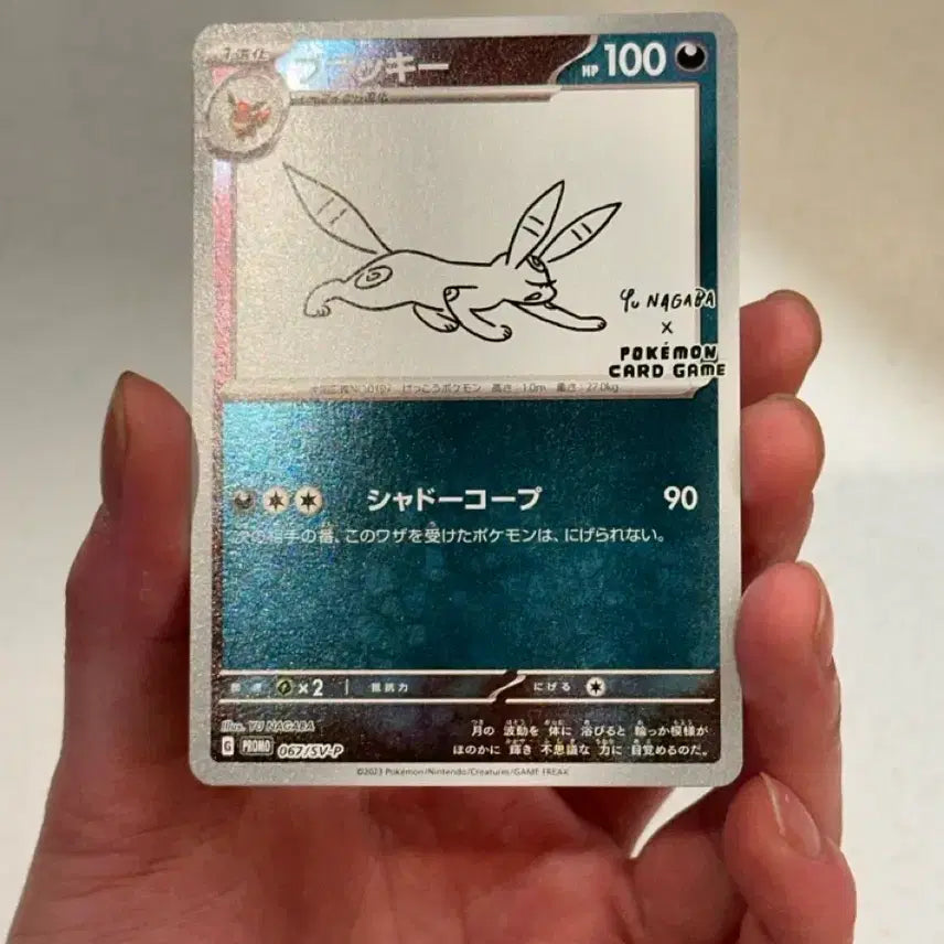[BUNJANG] Pokemon Card Umbreon / 포켓몬카드 유나가바 블래키