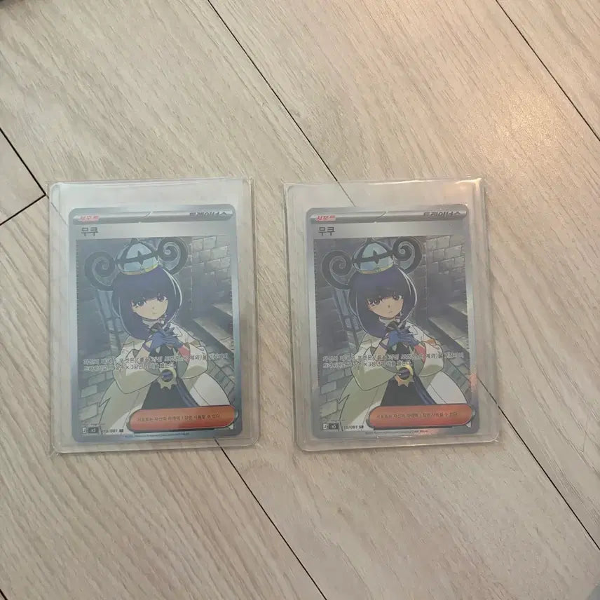 [BUNJANG] Muku SR Full Set / 무쿠 SR 한판