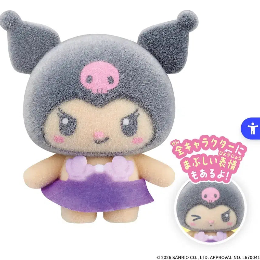 [BUNJANG] Bandai Sanrio Puchitomo Tanning Kuromi Figure / 반다이 산리오 푸치토모 태닝 쿠로미