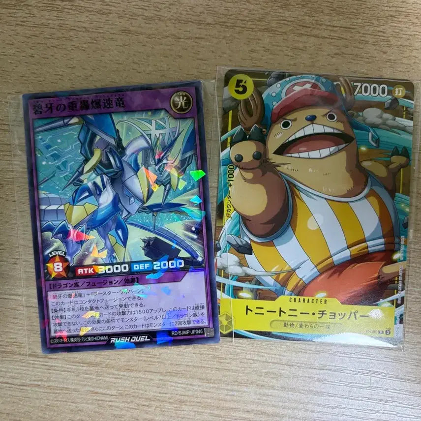 [BUNJANG] Dragon Ball, Yu-Gi-Oh!, One Piece Chopper Saikyo Jump Bonus Cards Bundle Set / 드래곤볼 유희왕 원피스 쵸파 최강점프 부록 카드