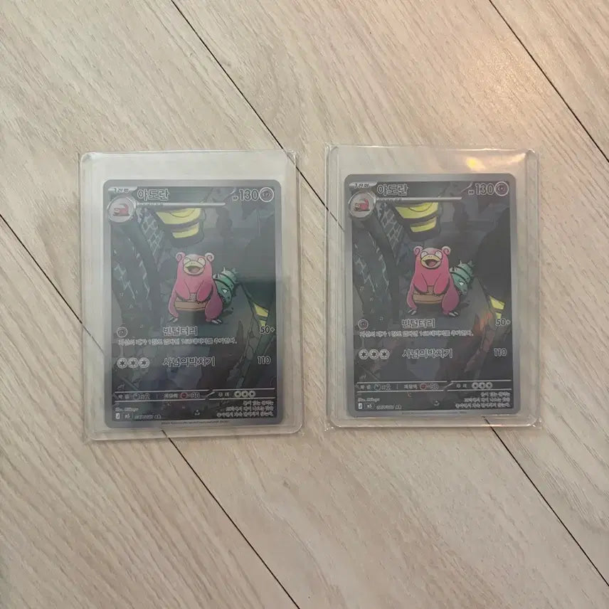 [BUNJANG] Slowpoke AR Card / 야돈 AR 한판