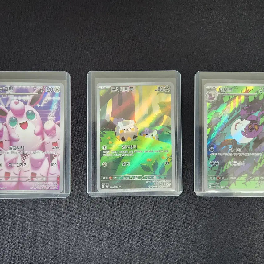 [BUNJANG] Pokemon Card AR Bundle Set / 포켓몬카드 ar 일괄판매