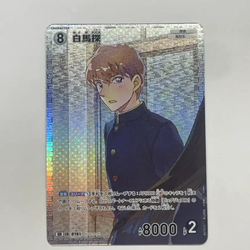 [BUNJANG] Detective Conan Kaito Kid Hakuba TCG Card / 명탐정 코난 백준수 하쿠바 tcg 카드