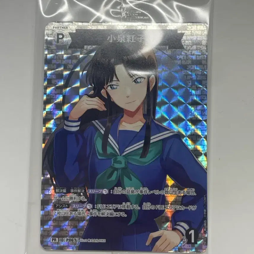 [BUNJANG] Detective Conan TCG Card / 명탐정 코난 tcg 카드