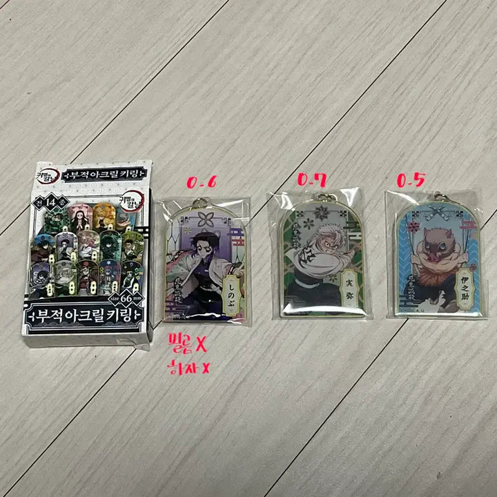 [BUNJANG] Demon Slayer Infinite Castle Acrylic Keychain - Sanemi, Shinobu, Inosuke / 귀멸의칼날 귀칼 무한성 아크릴 키링 gs25 편의점 사네미 시노부 이노스케