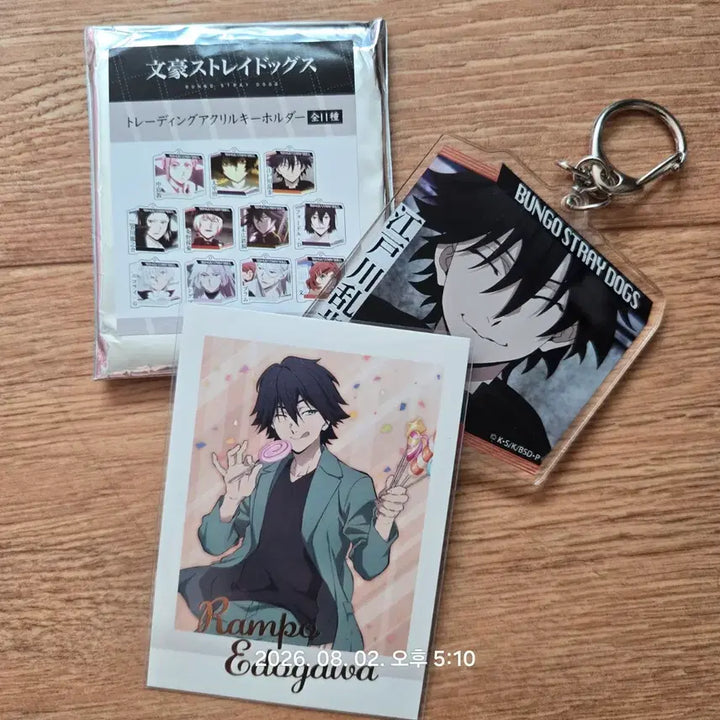 [BUNJANG] Bungo Stray Dogs Ranpo Goods Set / 문스독 란포 굿즈
