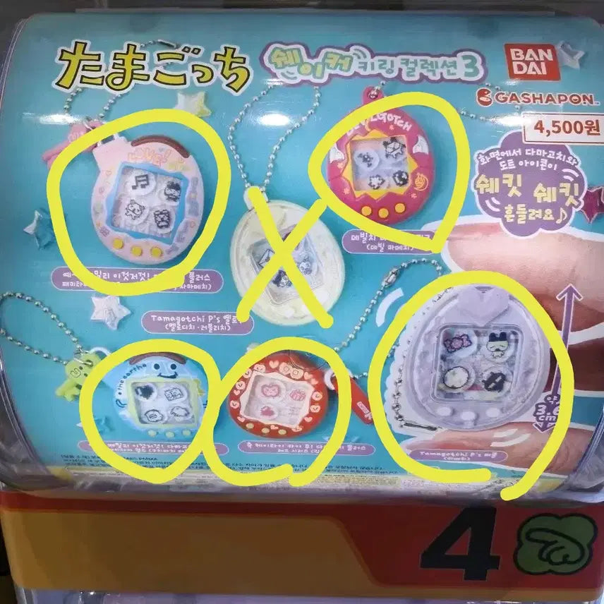 [BUNJANG] Tamagotchi Shakashaka 3rd Edition Gacha Set / 다마고치 샤카샤카 3탄 판매