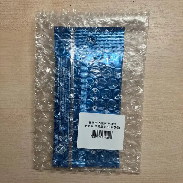 [BUNJANG] Sealed Magikarp Promo Card / (미개봉) 잉어킹 프로모카드 판매합니다