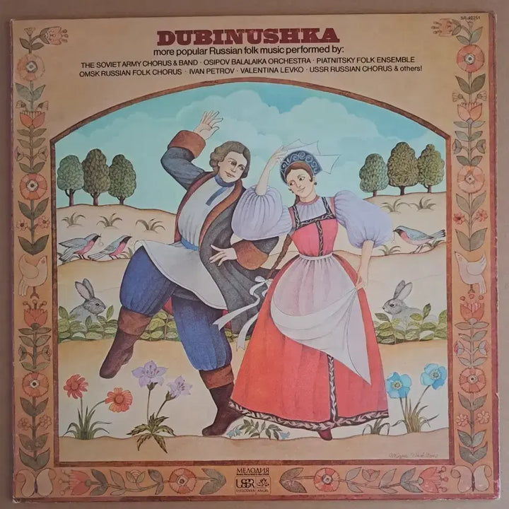 [BUNJANG] Various Artists - Russian Masterpieces Collection LP / LP 러시아 명곡집 / DUBINUSHKA