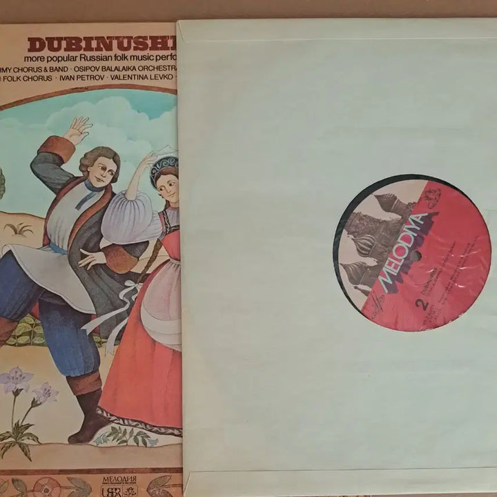 [BUNJANG] Various Artists - Russian Masterpieces Collection LP / LP 러시아 명곡집 / DUBINUSHKA